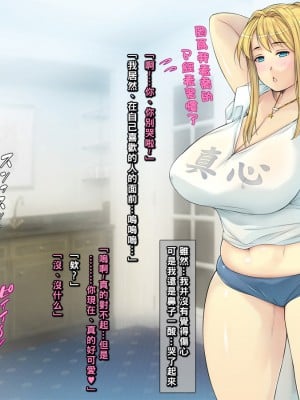 [いちごクレープ大盛組 (横十輔)] 友ママを呼び捨てにしながらハメたいッ【金髪白人ママ編】_00011