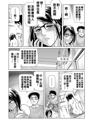 [ふじたじゅん] なぜ清楚な女教師はワキ毛に夢を見たか？_00_68