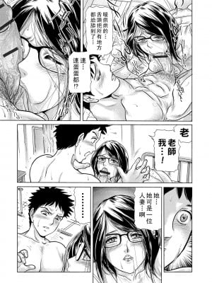 [ふじたじゅん] なぜ清楚な女教師はワキ毛に夢を見たか？_00_75