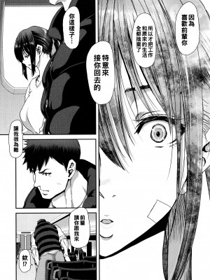 [堀博昭] 大人の家出 後編_P054