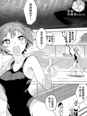 [ハエチャイム （smomo）] タガメ×水著少女 [不咕鳥漢化組]