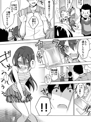 [ハエチャイム (smomo)] 男性教師×女生徒×ゴキブリ_002