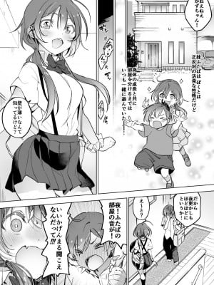 [ハエチャイム (smomo)] ゴキママ達×妹