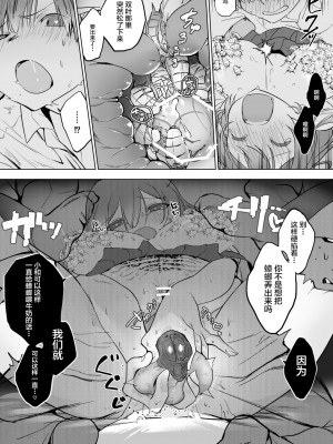 [ハエチャイム (smomo)] ゴキ双子 [不咕鸟汉化组]_010