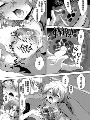 [ハエチャイム (smomo)] 寄生虫と姉弟 [不咕鸟汉化组]_004