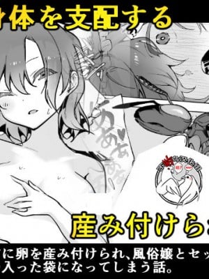 [ハエチャイム (smomo)] 寄生蜂×ぼんやり女子+風俗嬢 [不咕鸟汉化组]