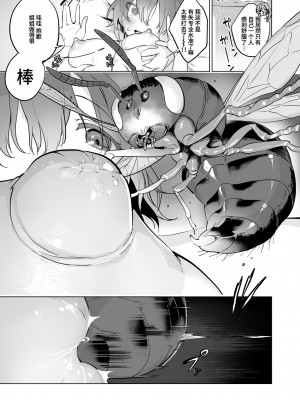 [ハエチャイム (smomo)] 寄生蜂×ぼんやり女子+風俗嬢 [不咕鸟汉化组]_003