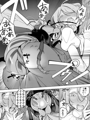 [ハエチャイム (smomo)]蜂×ぎんなん拾いの娘_005