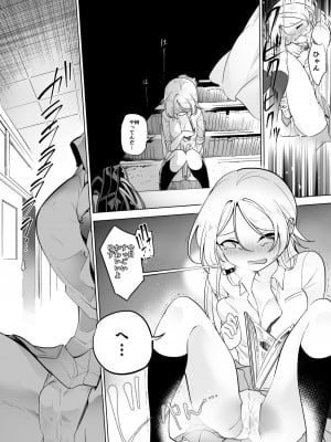 [ハエチャイム (smomo)]ゴキメスのいない学校図書室編_009