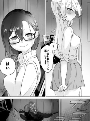 [ハエチャイム (smomo)]ゴキメスのいない学校図書室編_015
