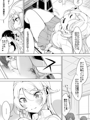 [ハエチャイム (smomo)]ゴキメスのいない学校図書室編