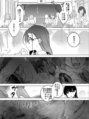 [ハエチャイム (smomo)] ゴキメスのいない学校自宅編_014