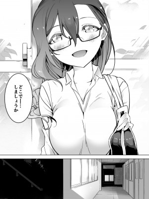 [ハエチャイム (smomo)] ゴキメスのいない学校自宅編_015