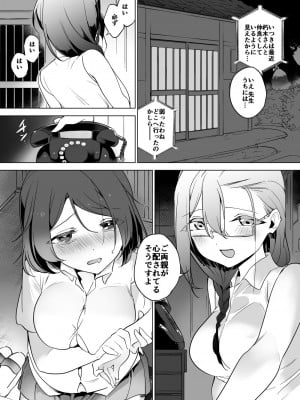 [ハエチャイム (smomo)] ゴキメスのいない学校自宅編