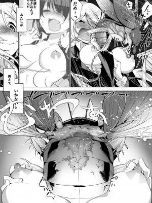 [ハエチャイム (smomo) 女子高生とゴキブリ 前編_007