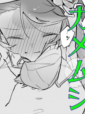 [ハエチャイム (smomo)]カメムシ出産