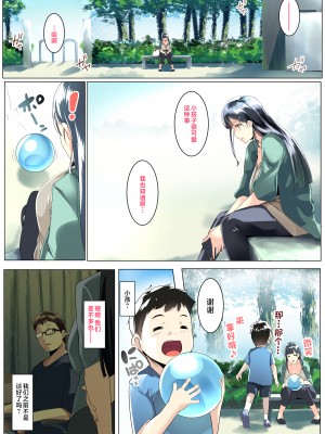 [三崎 (むねしろ)] 黒髪妻のオトモダチ [中国翻訳]_03__2