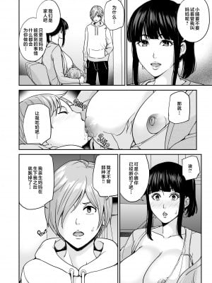 [舞六まいむ] いいなりママ1-3 [中文] [無修正]_09__009