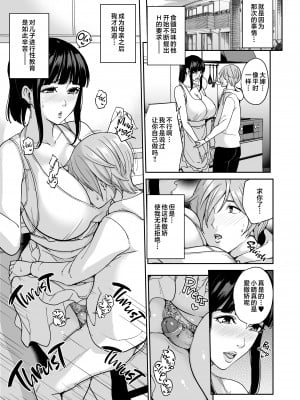 [舞六まいむ] いいなりママ1-3 [中文] [無修正]_14__014