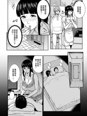 [舞六まいむ] いいなりママ1-3 [中文] [無修正]_19__019