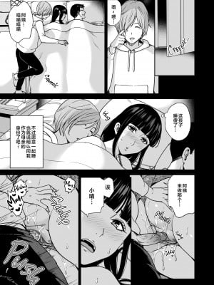 [舞六まいむ] いいなりママ1-3 [中文] [無修正]_22__022