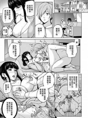 [舞六まいむ] いいなりママ1-3 [中文] [無修正]_36__003