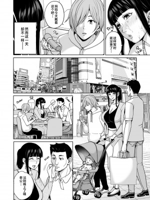[舞六まいむ] いいなりママ1-3 [中文] [無修正]_49__016