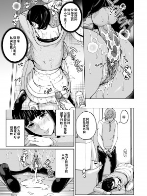 [舞六まいむ] いいなりママ1-3 [中文] [無修正]_58__025