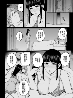[舞六まいむ] いいなりママ1-3 [中文] [無修正]_59__026