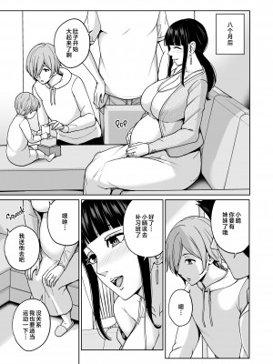 [舞六まいむ] いいなりママ1-3 [中文] [無修正]_88__023