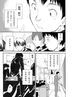 [エイチジジョウ (たかみや)] クラスメートの鳴神くんはチ○ポがデカい_07_00005