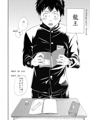 [エイチジジョウ (たかみや)] クラスメートの鳴神くんはチ○ポがデカい_08_00006