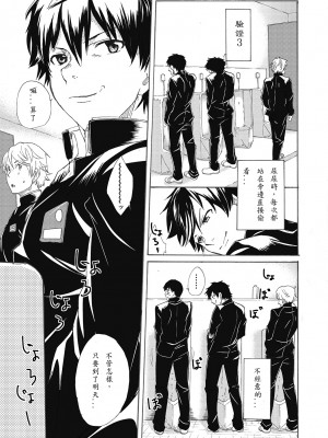 [エイチジジョウ (たかみや)] クラスメートの鳴神くんはチ○ポがデカい_13_00011