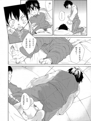 [エイチジジョウ (たかみや)] クラスメートの鳴神くんはチ○ポがデカい_22_00020