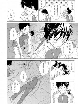 [エイチジジョウ (たかみや)] クラスメートの鳴神くんはチ○ポがデカい_30_00028