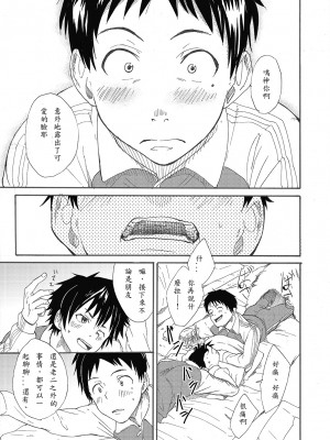[エイチジジョウ (たかみや)] クラスメートの鳴神くんはチ○ポがデカい_53_00051