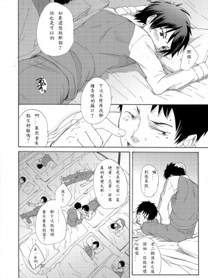 [エイチジジョウ (たかみや)] クラスメートの鳴神くんはチ○ポがデカい_54_00052