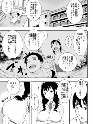 [下級武士] ごめんね、またセックスに呼び出されちゃったから_06