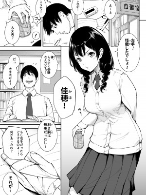 [下級武士] ごめんね、またセックスに呼び出されちゃったから_04