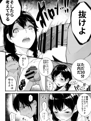 [下級武士] ごめんね、またセックスに呼び出されちゃったから_15