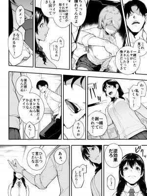 [下級武士] ごめんね、またセックスに呼び出されちゃったから_11