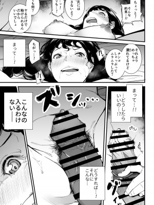 [下級武士] ごめんね、またセックスに呼び出されちゃったから_24