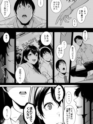 [下級武士] ごめんね、またセックスに呼び出されちゃったから_10