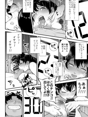 [下級武士] ごめんね、またセックスに呼び出されちゃったから_21