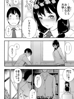 [下級武士] ごめんね、またセックスに呼び出されちゃったから_07