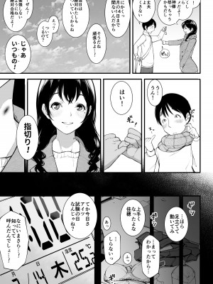 [下級武士] ごめんね、またセックスに呼び出されちゃったから_42