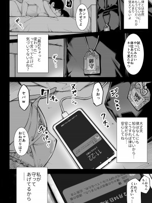 [下級武士] ごめんね、またセックスに呼び出されちゃったから_51