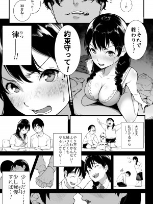 [下級武士] ごめんね、またセックスに呼び出されちゃったから_16