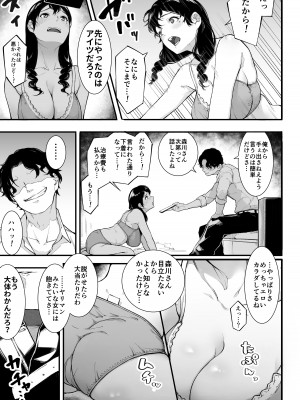 [下級武士] ごめんね、またセックスに呼び出されちゃったから_14