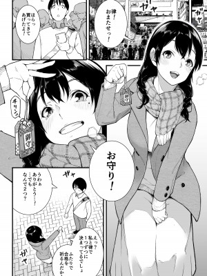 [下級武士] ごめんね、またセックスに呼び出されちゃったから_41